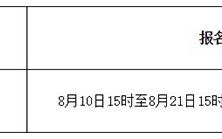 观澜富士康直招小时工证券从业资格考试时间是什么时候？