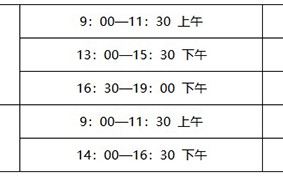 观澜富士康报名网址税务师考试时间是什么时候？