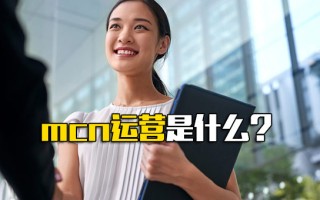 <strong>深圳富士康招聘官网</strong>mcn运营是什么