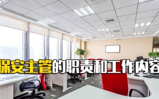 富士康网络招聘保安主管的职责和工作内容