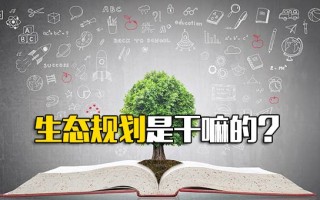 观澜富士康招工信息生态规划是干嘛的